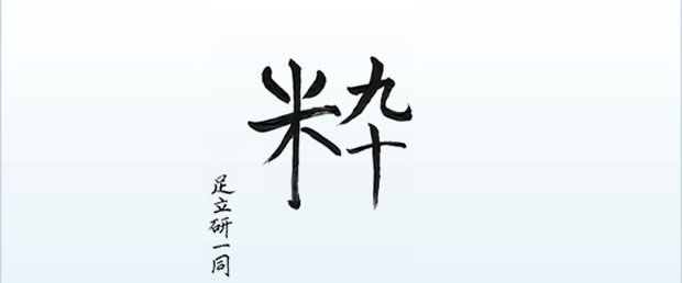 �y�ʐ^�z���������� �H�̐�n�[�~