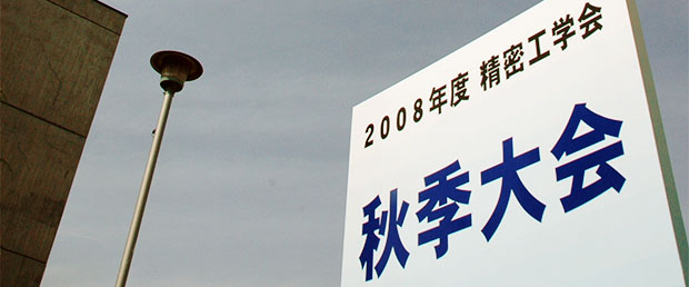 yʐ^zHw in Sendai(2008/09/17)